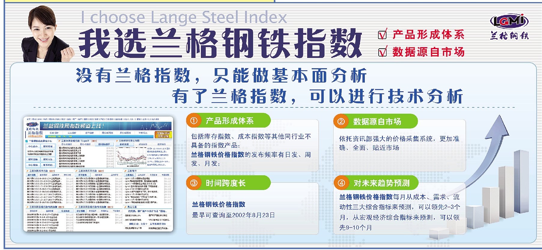 ...钢铁市场近期报纸查看·钢铁市场20110321期·钢铁市场...