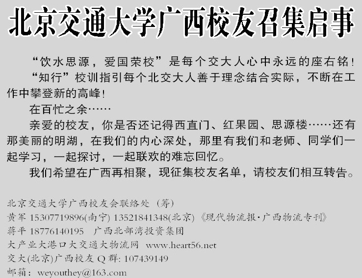 www.shanpow.com_北京交通大学教务系统登录。