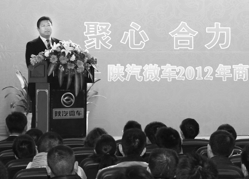陕汽微车召开2012年营销商务年会 第B2版:汽车