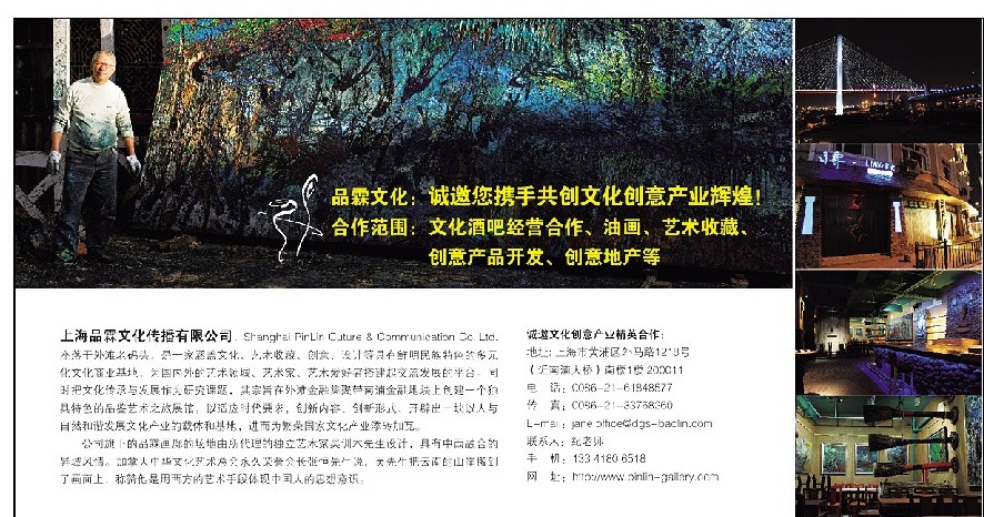 上海品霖文化传播有限公司 第A1版:要闻 2014