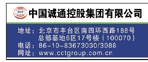 中国诚通控股集团有限公司 第A1版:要闻 2015