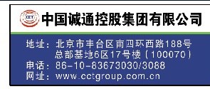 中国诚通控股集团有限公司 第A1版:要闻 2015